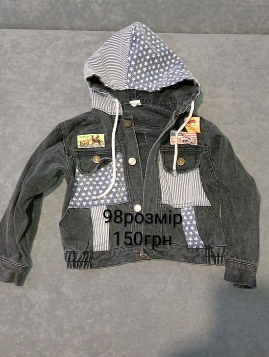 Одяг для хлопчиків