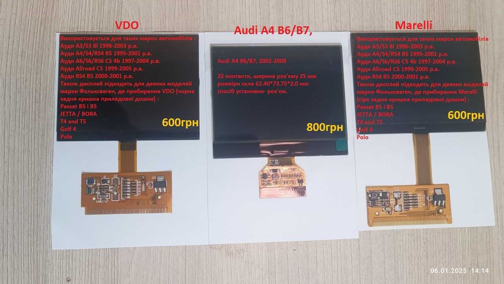 Дисплей Audi A3 A4 А6 S6 TT / Шлейфи BMW E53 E38 E39, Mercedes , Opel