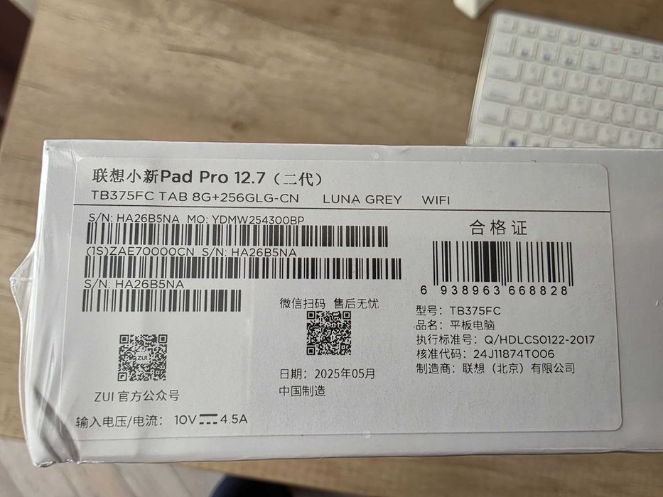 Планшет Lenovo Xiaoxin Pad Pro 12.7 2025 8/256