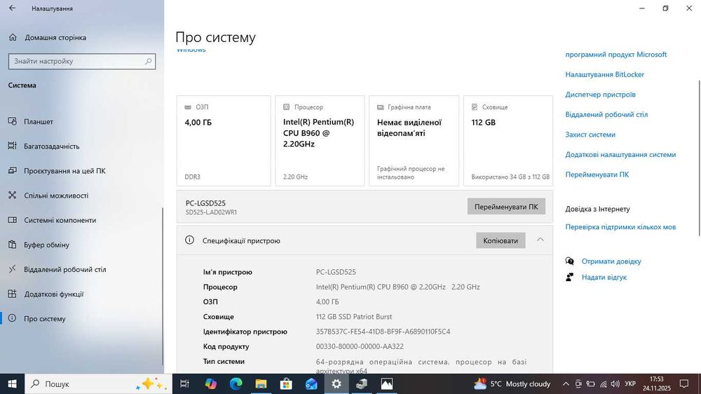 Ноутбук LG SD525 15.6” Intel Pentium B960 2.2 GHz/ОЗУ 4 Гб/SSD 120 Гб