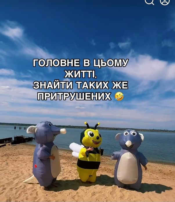 Оренда надувних костюмів