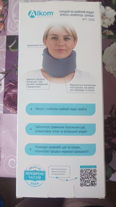 Бандаж "Комірець Шанца"