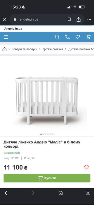 Дитяче ліжечко Angelo Magic + ортопедичний матрац Baby Veres Latex Bio+