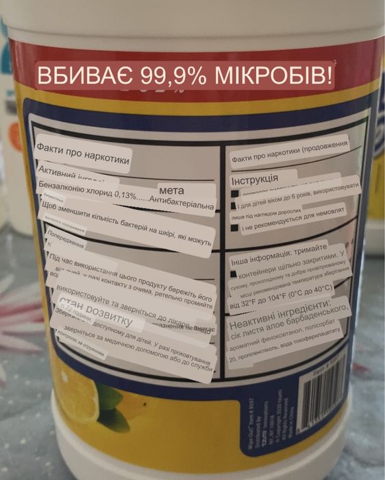 Антисептики гелевые , мыло для рук, салфетки антисептические