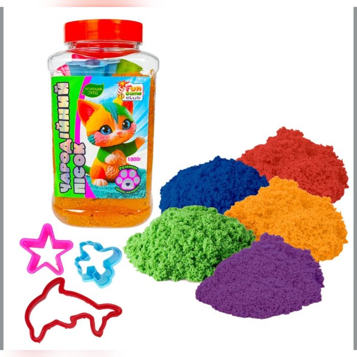 Кінетичний пісок кинетический песок 1кг 1000грам набір для творчості