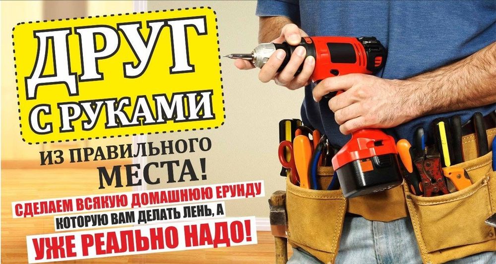 Сантехнические и электромонтажные работы