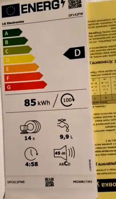 Maquina de lavar loiça LG