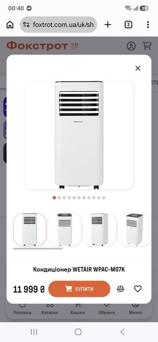 Кондиціонер WetAir WPAC-E07K