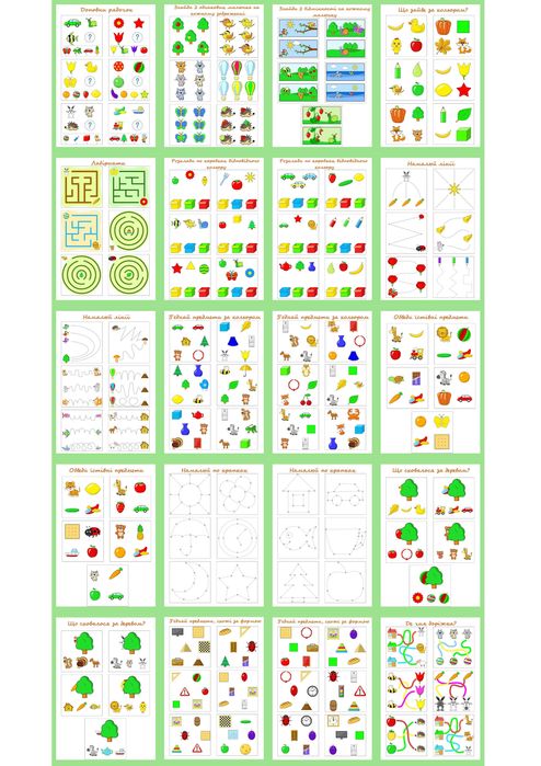 Багаторазовий зошит із завданнями 2