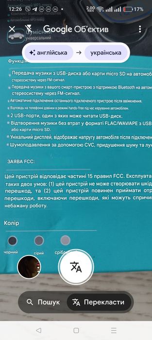 автомобільний зарядний пристрій LISEN 70 Wat