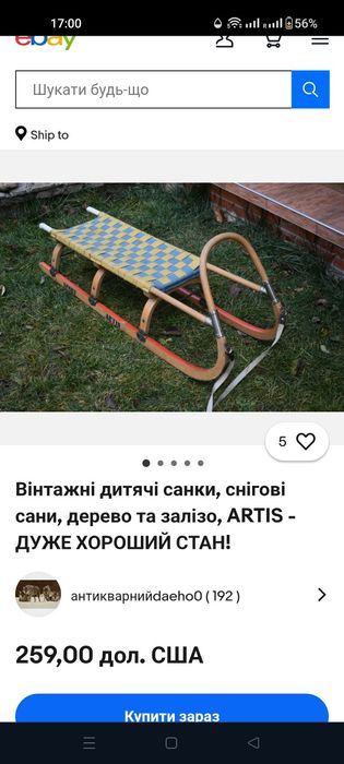 Санки (дитячі/дорослі) раритетні