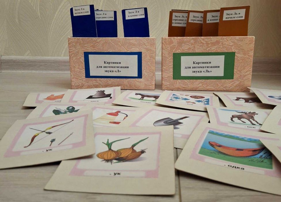 Логопедам Карточки "Автоматизация звуков [Л] [Л'] в словах" + подарок