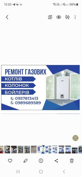 Ремонт газовых котлов, колонок