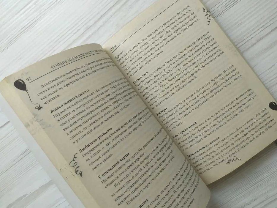 Комплект книг (3шт) для семейных и корпоративных праздников