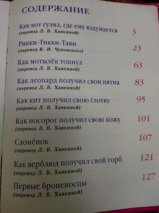 Продам: книгу "СКАЗКИ" РЕДЬЯРД КИПЛИНГ (Твёрдый переплёт))