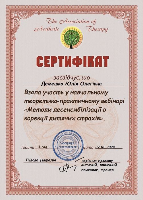 Психолог | діти і підлітки | Нейропсихолог у навчанні