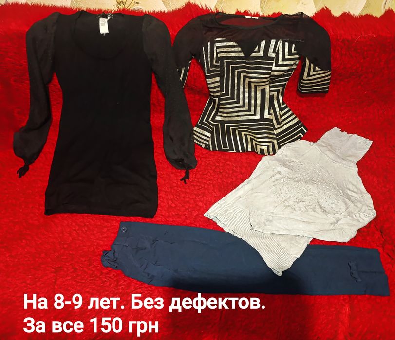 Лосины,дождевик,платье, джинсы,гольф