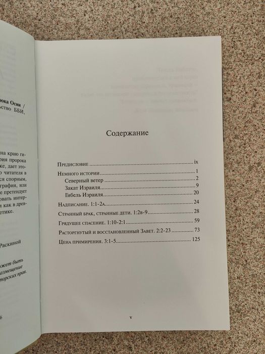 Пророк и блудница. Арсений Соколов
