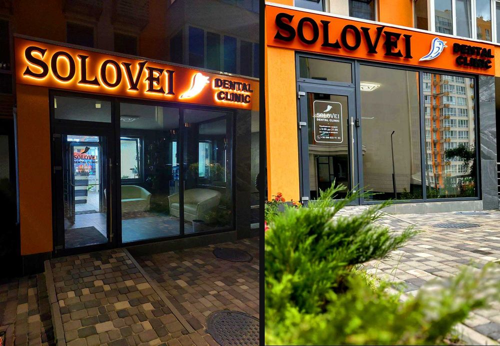 Наружная реклама, Объемные буквы, Лайтбокс, Вывеска на заказ