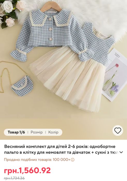 5 твідових костюмів (110-116)