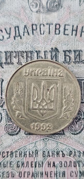 50 коп. 1992 рік :шт.2.2(1)ААм "адідас"; шт. 3 (1)АА м