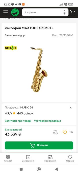 Саксофон-Maxtone як новий за дешево.весь комплект.