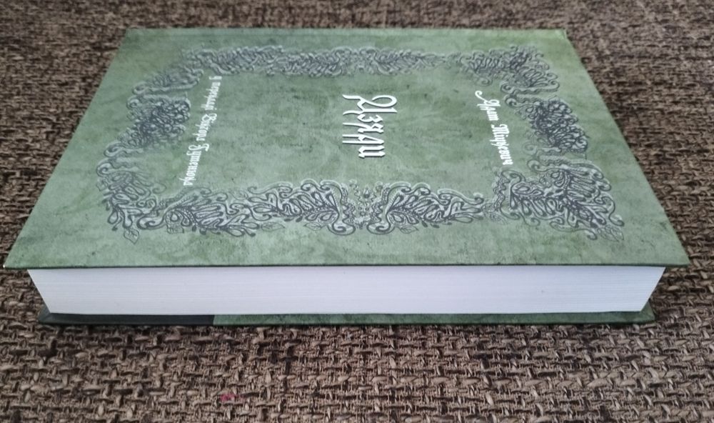 Адам Міцкевич Дзяди