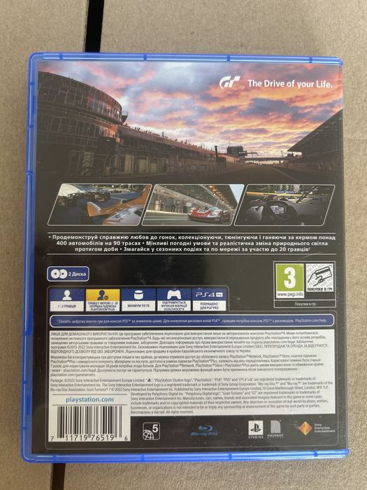gran tutismo 7 2 диска ps4-5