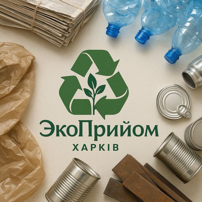 Купуемо макулатуру, вторсировину оптом и роздріб