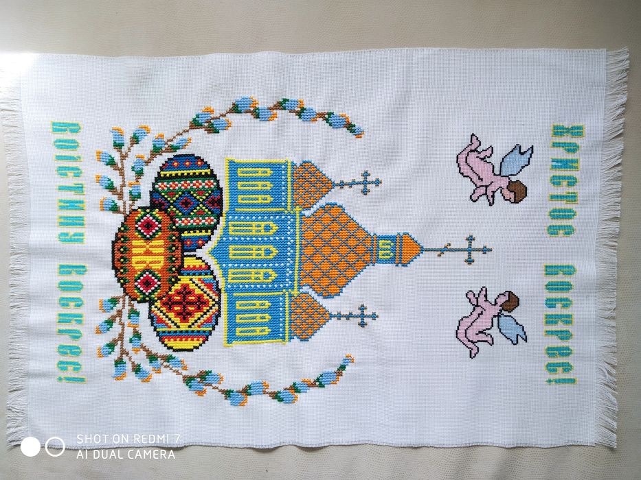 Великодній рушничок