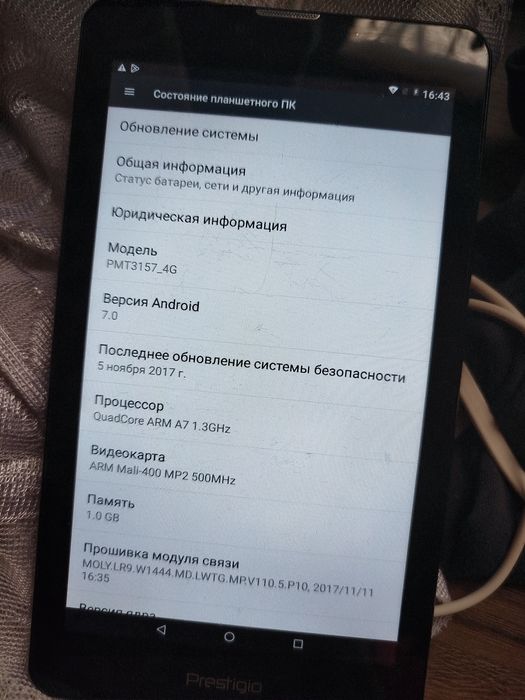 Планшет Prestigio Grace 3157 4G