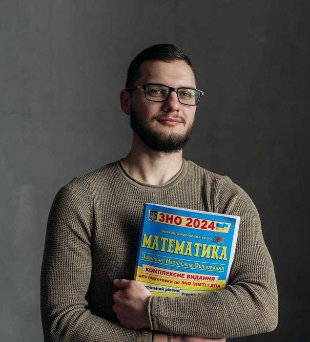 Репетитор з математики. Підготовка до НМТ з МАТЕМАТИКИ