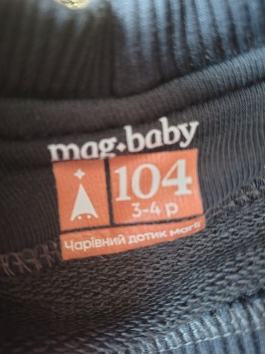 Дитячий світшот Mag-baby розмір 104 кофта
