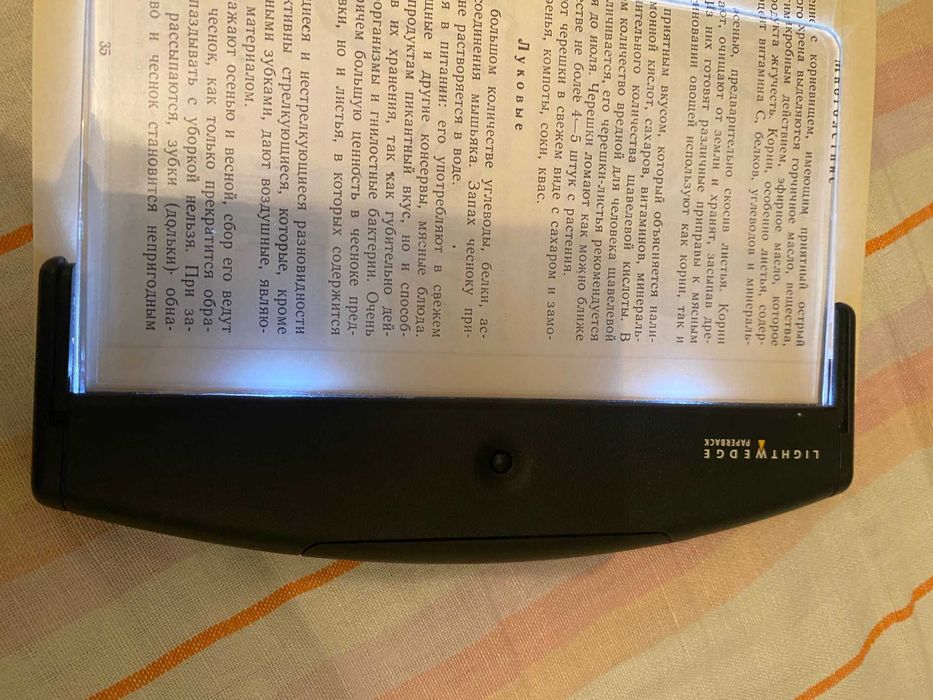 Стекло подсветка для чтения в темноте