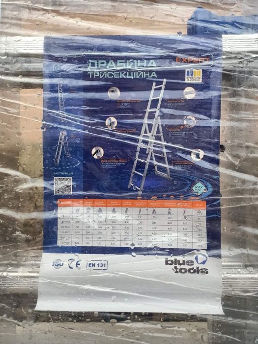 Драбина алюмінієва. Нова