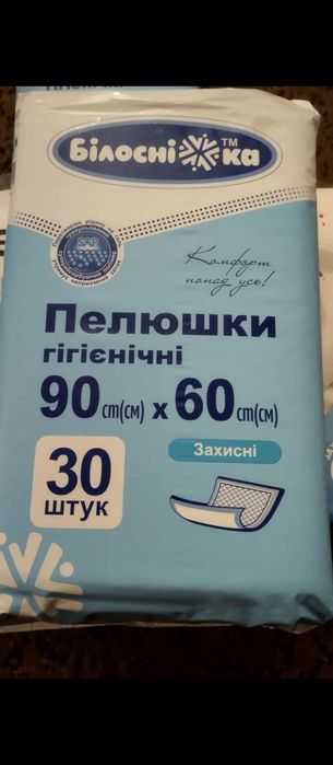 Пеленки гигиничные