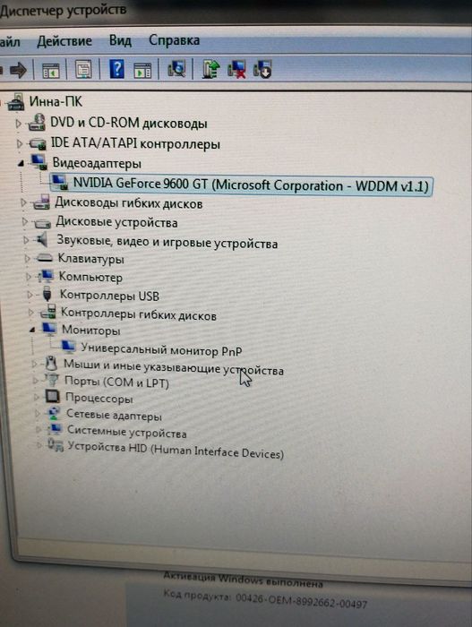 Компьютер с монитором 20'