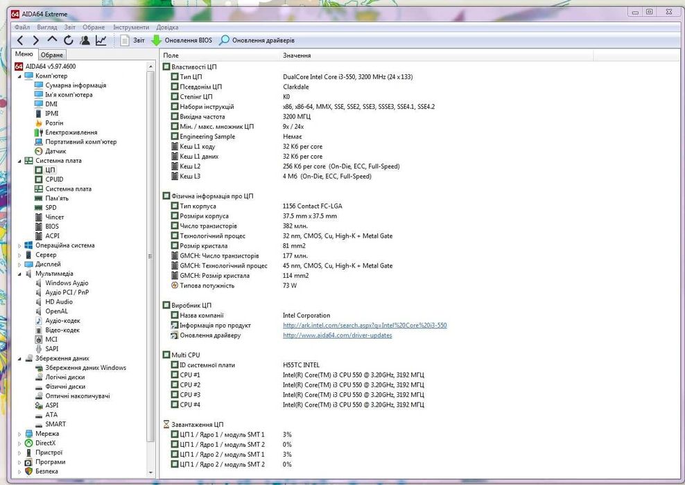 Процесор Socket 1156  Intel Core i3-550