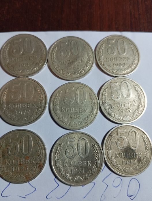 Монети СССР різні роки