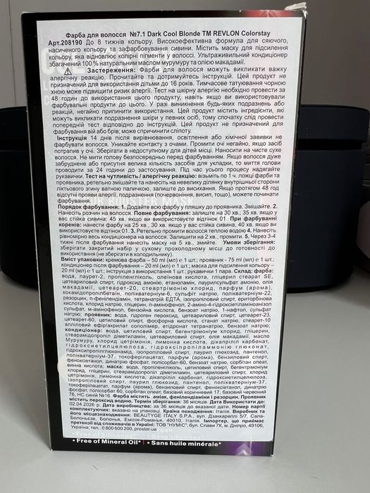 Фарба для волосся REVLON 7.1 Dark Ash Blonde