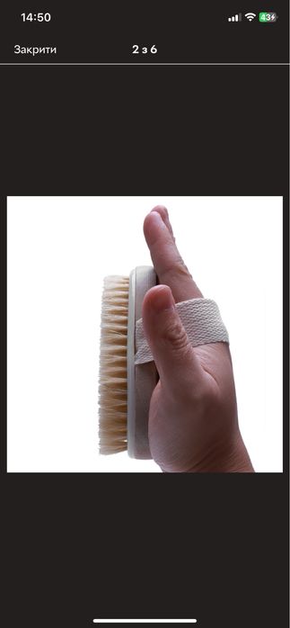 Щітка для сухого масажу