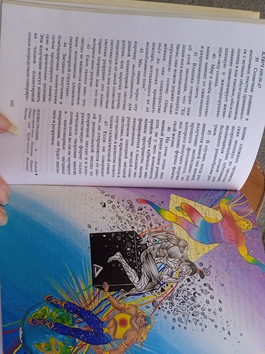 Ключи Еноха. Книга знаний.
