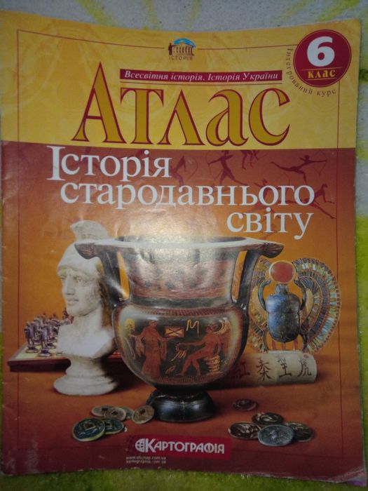 Шкільні Атлаасии