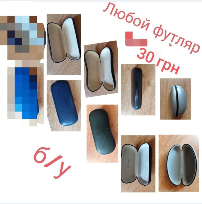 Футляр для очков