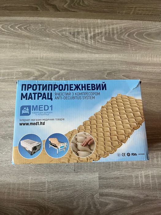 Матрац протипролежневий