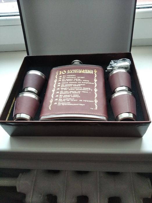 Подарунковий набір