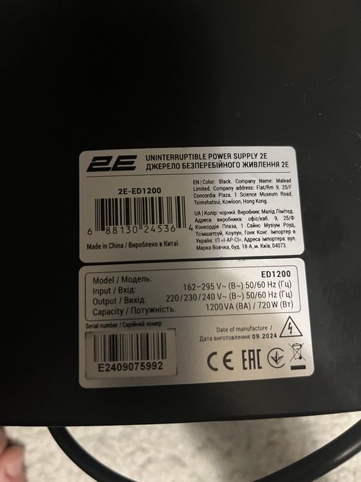 ДБЖ 2E ED1200 1200VA (2E-ED1200)
