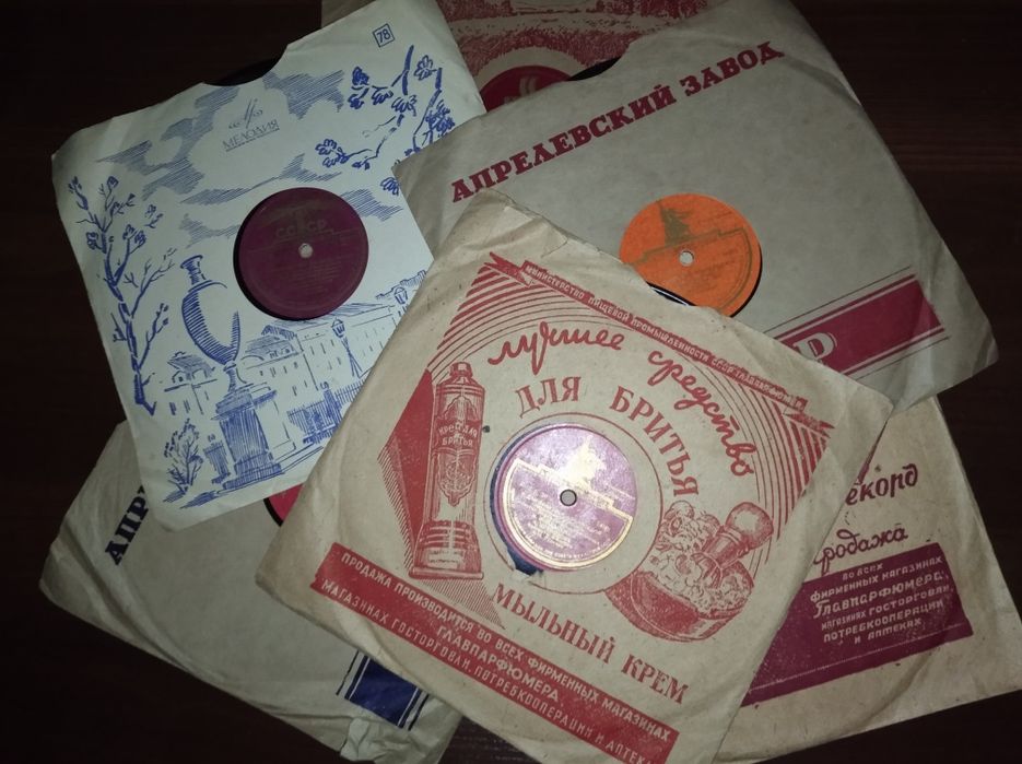 Грампластинки Апрелевского завода