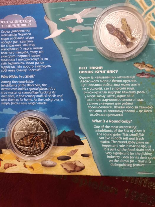 5 гривень 2025.мешканцi морских глубин.