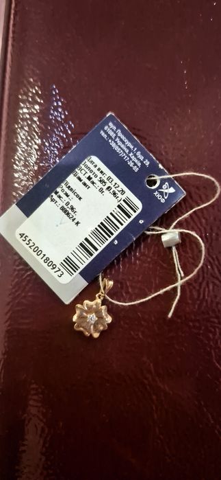 Підвіска,Харсківська ювелірна фабрика, нова, з біркою. Золото 585 (0.9